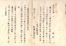 N26042654○明治布告布達○指令書伺書等郵便逓送規則４ヵ条・開封或は帯封にて差出は信書定税半額(第１条より)○明治６年大蔵省布達 岐阜県○和本古書古文書
