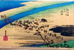 D26020024〇彩色木版画 ハガキサイズ 刷り状態良 東海道五十三次 島田宿 保永堂版 広重 題名英文併記 複刻明治３９年〇和本古書古文書