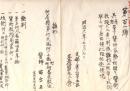 N26042657○明治布告布達○管下医師家塾を開き教授するもの取調 雛形差出す可 三等出仕田中不二麿文部省○明治６年文部省布達 岐阜県○和本古書古文書
