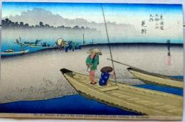 D26020029〇彩色木版画 ハガキサイズ 刷り状態良 東海道五十三次 見付宿 保永堂版 広重 題名英文併記 複刻明治３９年〇和本古書古文書	