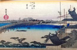D26020035〇彩色木版画 ハガキサイズ 刷り状態良 東海道五十三次 吉田宿 保永堂版 広重 題名英文併記 複刻明治３９年〇和本古書古文書	