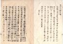 N26042661○明治布告布達○金穀借用証書中 請人証人弁償の区別改正 全４カ条 裏書雛形３式 太政大臣三条実美○明治６年太政官布告 岐阜県○和本古書古文書