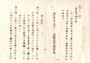 N26042663○明治布告布達○代人規則（人民一般商業其の他に代人を以て契約取引する規則）全８カ条 太政大臣三条実美○明治６年太政官布告 岐阜県○和本古書古文書

明治布告布達○代人規則（人民一般商業其の他に代人を以て契約取引する規則）全８条 太政大臣三条実美○明治６年太政官布告 岐阜県○和本古書古文書
225ｘ155㎜
３丁
虫損、破れ、汚れがあります

