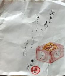 D20050701〇手彩色肉筆画 俳画　陣屋米寿翁 昭和年代〇和本古書古文書	