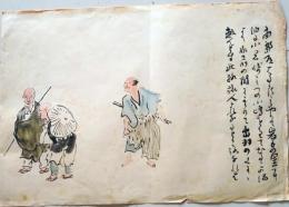 D20050723〇彩色木版画 奥の細道  蕪村 尿前の関 南部道はるかに見やりて 昭和年代〇和本古書古文書	