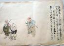D20050723〇彩色木版画 奥の細道  蕪村 尿前の関 南部道はるかに見やりて 昭和年代〇和本古書古文書	