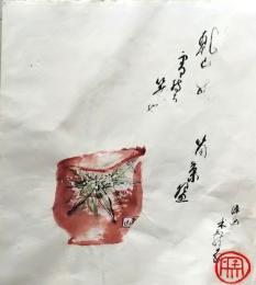 D20050708〇手彩色肉筆画 俳画　陣屋米寿翁 昭和年代〇和本古書古文書
