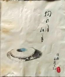 D20050709〇手彩色肉筆画 俳画　陣屋米寿翁 昭和年代〇和本古書古文書	