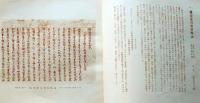 D20050707〇弘文荘目録 反町茂雄  弘文荘待賈古書目 第７号 古典籍の権威 昭和１１年〇和本古書古文書	