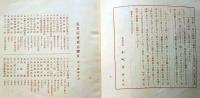 D20050707〇弘文荘目録 反町茂雄  弘文荘待賈古書目 第７号 古典籍の権威 昭和１１年〇和本古書古文書	
