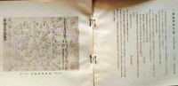D20050708〇弘文荘目録 反町茂雄  弘文荘待賈古書目 第８号 古典籍の権威 昭和１１年〇和本古書古文書	