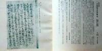 D20050709〇弘文荘目録 反町茂雄  弘文荘待賈古書目 第９号 古典籍の権威 昭和１２年〇和本古書古文書