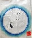 D20050713〇手彩色肉筆画 俳画　陣屋米寿翁 昭和年代〇和本古書古文書