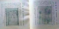 D20050713〇弘文荘目録 反町茂雄  弘文荘待賈古書目 第１３号 古典籍の権威 昭和１４年〇和本古書古文書