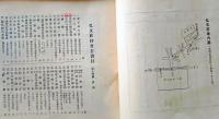 D20050714〇弘文荘目録 反町茂雄  弘文荘待賈古書目 第１４号 古典籍の権威 昭和１５年〇和本古書古文書
