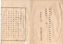 N26042674○明治布告布達○明治７年郵便犯罪罰則 全１３丁 ３０カ条 明治６年第４１１号太政官布告 岐阜県○和本古書古文書 
