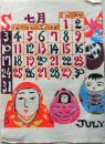 D26050907〇彩色木版画 和紙芹沢銈介 カレンダー １９８３年７月〇和本古書古文書〇和本古書古文書