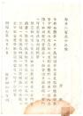 N26042677○明治布告布達○今般各鎮台に於て補欠歩兵召集に付 志願の者概則照準取調 鎮台営所へ差出す可 陸軍卿山県有朋○明治７年 陸軍省布達 長野県○和本古書古文書