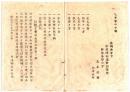 N26042679○明治布告布達○司法省 人相書手配書 明治7年○長崎県松浦郡河原村 高木桂齋 山口県田部村に於て殺人逃亡 ○長野県○和本古書古文書
