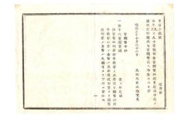 N26042683○明治布告布達○官国幣社経費定額中改定 官国幣中社 金千六百円一銭 一ヶ年定額○明治７年太政官布告 長野県○和本古書古文書 
