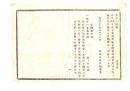 N26042683○明治布告布達○官国幣社経費定額中改定 官国幣中社 金千六百円一銭 一ヶ年定額○明治７年太政官布告 長野県○和本古書古文書 
