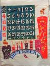 D26050912〇彩色木版画 和紙芹沢銈介 カレンダー １９８３年１２月〇和本古書古文書〇和本古書古文書