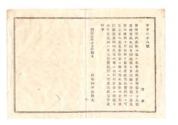 N26042684○明治布告布達○蚕種原紙贏余(エイヨ)の分を至急売捌き所へ差出す可 内務卿伊藤博文○明治７年内務省布達 長野県○和本古書古文書 
