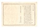 N26042684○明治布告布達○蚕種原紙贏余(エイヨ)の分を至急売捌き所へ差出す可 内務卿伊藤博文○明治７年内務省布達 長野県○和本古書古文書 
