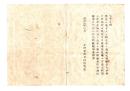 N26042687○明治布告布達○懲役に処せられ拘役中の者の父母妻子兄弟夫病死の都度 懲役場に届出る可 長野県参事 楢崎寛直○明治７年長野県布達○和本古書古文書