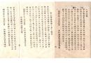 N26042689○明治布告布達○中小学校敷地無代被下方の儀 内務省より可成丈無税官地を願出するよう達有 長野県参事 楢崎寛直○明治８年長野県布達○和本古書古文書 
