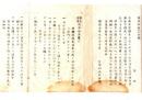 N26042690○明治布告布達○東京鎮台於て工兵二小隊召集に付 志願者を可取調 鎮台召集兵卒検査概則○明治７年陸軍省布達 長野県○和本古書古文書 
