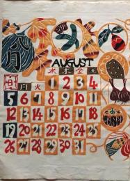 D26050928〇彩色木版画 和紙芹沢銈介 カレンダー １９８４年８月〇和本古書古文書〇和本古書古文書