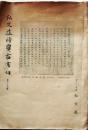 D20050715〇弘文荘目録 反町茂雄  弘文荘待賈古書目 第１５号 古典籍の権威 昭和１６年〇和本古書古文書
