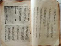 D20050715〇弘文荘目録 反町茂雄  弘文荘待賈古書目 第１５号 古典籍の権威 昭和１６年〇和本古書古文書
