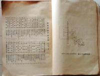 D20050715〇弘文荘目録 反町茂雄  弘文荘待賈古書目 第１５号 古典籍の権威 昭和１６年〇和本古書古文書
