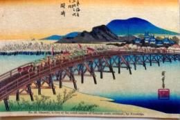 D26020039〇彩色木版画 ハガキサイズ 刷り状態良 東海道五十三次 岡崎宿 保永堂版 広重 題名英文併記 複刻明治３９年〇和本古書古文書	