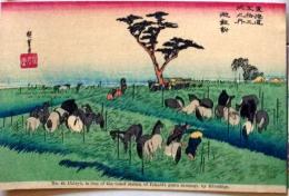 D26020040〇彩色木版画 ハガキサイズ 刷り状態良 東海道五十三次 池鯉鮒宿 保永堂版 広重 題名英文併記 複刻明治３９年〇和本古書古文書