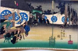 D26020048〇彩色木版画 ハガキサイズ 刷り状態良 東海道五十三次 関宿 保永堂版 広重 題名英文併記 複刻明治３９年〇和本古書古文書