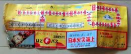 D26051201〇鉄道 時刻表 東海道 夜行 長距離 つばめ 長崎 鹿児島 昭和年代〇和本古書古文書