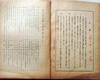 D20050717〇弘文荘目録 反町茂雄  弘文荘待賈古書目 第１７号 古典籍の権威 昭和２４年〇和本古書古文書