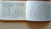 D26051306〇古書籍 目録 東京古典会 出品 古典籍展観入札目録 昭和４３年〇和本古書古文書	