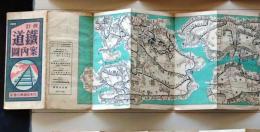 D26051211〇鉄道 鉄道案内図   日本地図 昭和２１年〇和本古書古文書
