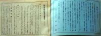D20050723〇弘文荘目録 反町茂雄  弘文荘待賈古書目 第２３号 古典籍の権威 昭和２８年〇和本古書古文書