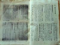 D20050724〇弘文荘目録 反町茂雄  弘文荘待賈古書目 第２４号 古典籍の権威 昭和２９年〇和本古書古文書