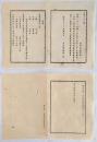N26051601○明治布告布達○勧業方戸長に於て勧奨せしむ 勧業課付属を新設 戮力勧業方尽力 栃木県令鍋島幹○明治９年栃木県布達○和本古書古文書