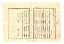 N26051608○明治布告布達○金禄公債証書下付に付 貫属替寄留等取調方 金禄公債証書下付願書雛形 大蔵卿大隈重信○明治９年大蔵省布達 栃木県○和本古書古文書