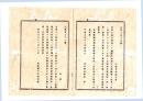 N26051609○明治布告布達○明治8年12月迄官私出版の図書取調差出指示の内務省達に付 蔵版届書差出期限○明治９年内務省布達 栃木県○和本古書古文書