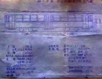 D26050813〇青焼図面 鉄道  神戸市電 ８００形ボギー型式図 昭和年代〇和本古書古文書