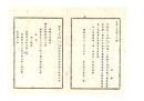 N26051616○明治布告布達○明治８年７月～１２月 旧１,２等路 道路橋梁民費修繕箇所 里数費金額調書 栃木県令鍋島幹○明治９年栃木県布達○和本古書古文書