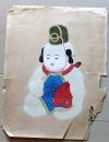 D26051601〇彩色木版画  人形 鯛 喜久麿  昭和年代〇和本古書古文書